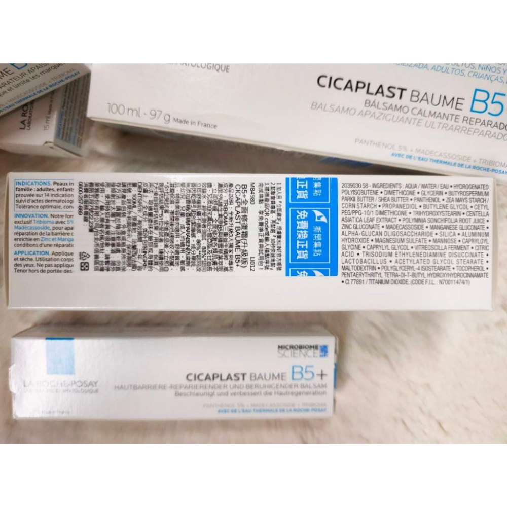 台灣萊雅公司貨 理膚寶水La Roche-Posay 全面修復霜 B5修護乳霜(升級版)  補水保濕 神奇霜-細節圖3
