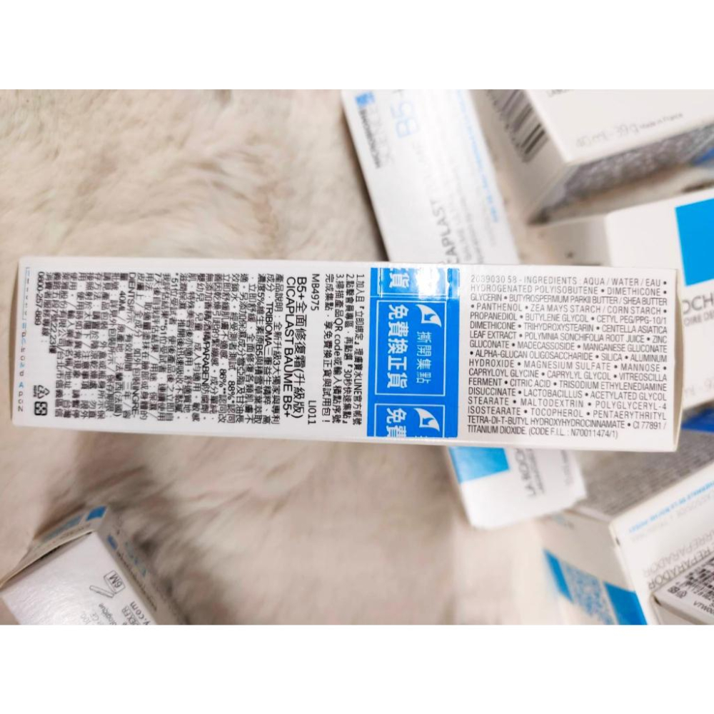 台灣萊雅公司貨 理膚寶水La Roche-Posay 全面修復霜 B5修護乳霜(升級版)  補水保濕 神奇霜-細節圖5