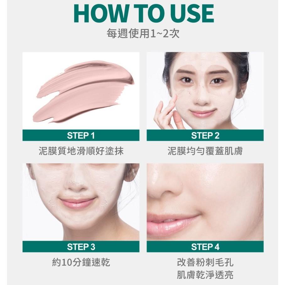 MIRAE未來美 💚毛孔速淨粉泥膜100ml💚 公司貨 深入毛孔 一淨到底-細節圖6