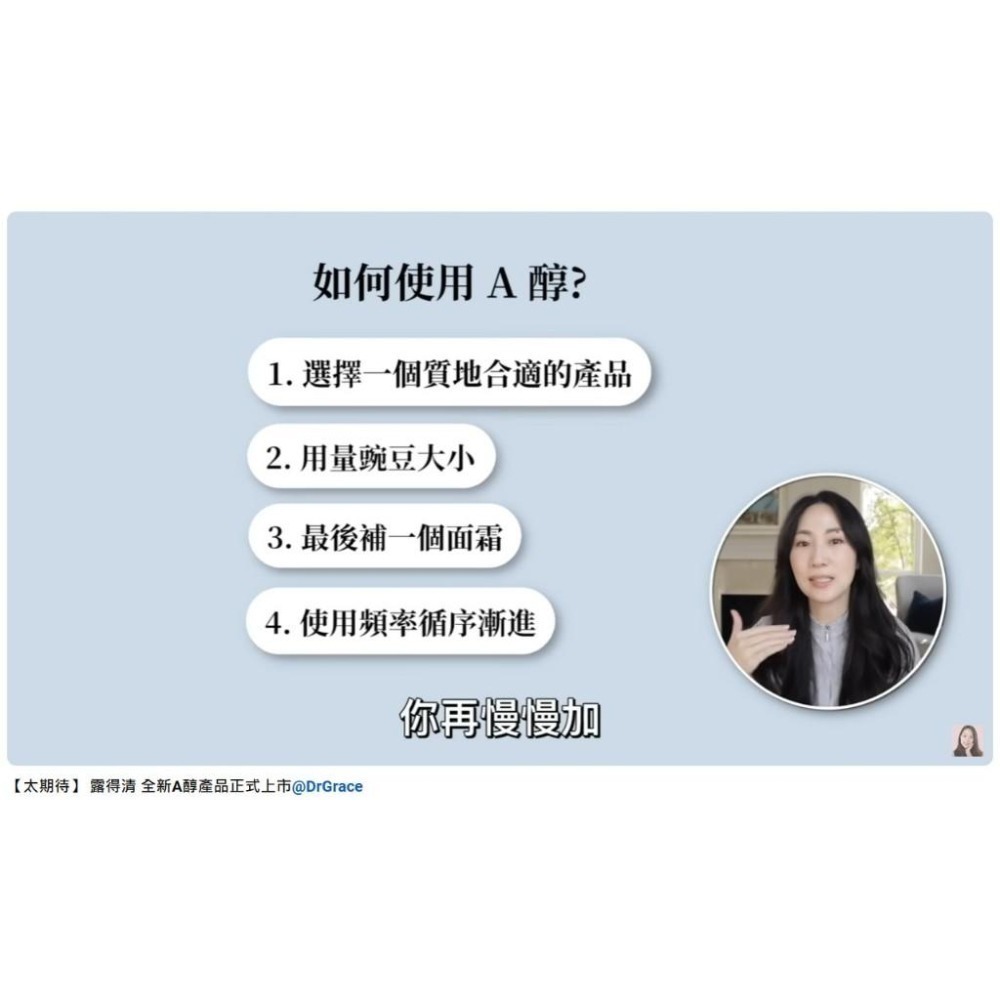 最優惠全新升級Neutrogena台灣露得清 肌緻新生A醇💖乳霜50g💖眼霜15g💖精華30ml💖晚霜30ml-細節圖4