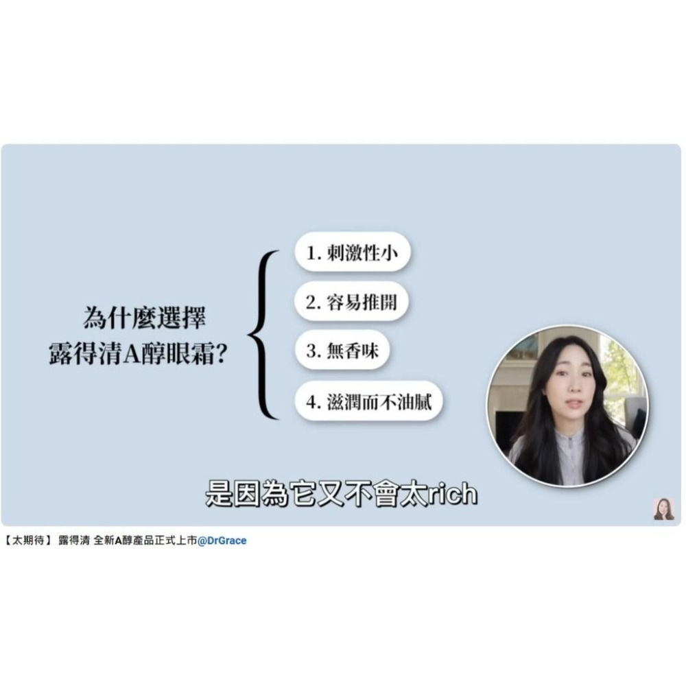 最優惠全新升級Neutrogena台灣露得清 肌緻新生A醇💖乳霜50g💖眼霜15g💖精華30ml💖晚霜30ml-細節圖6