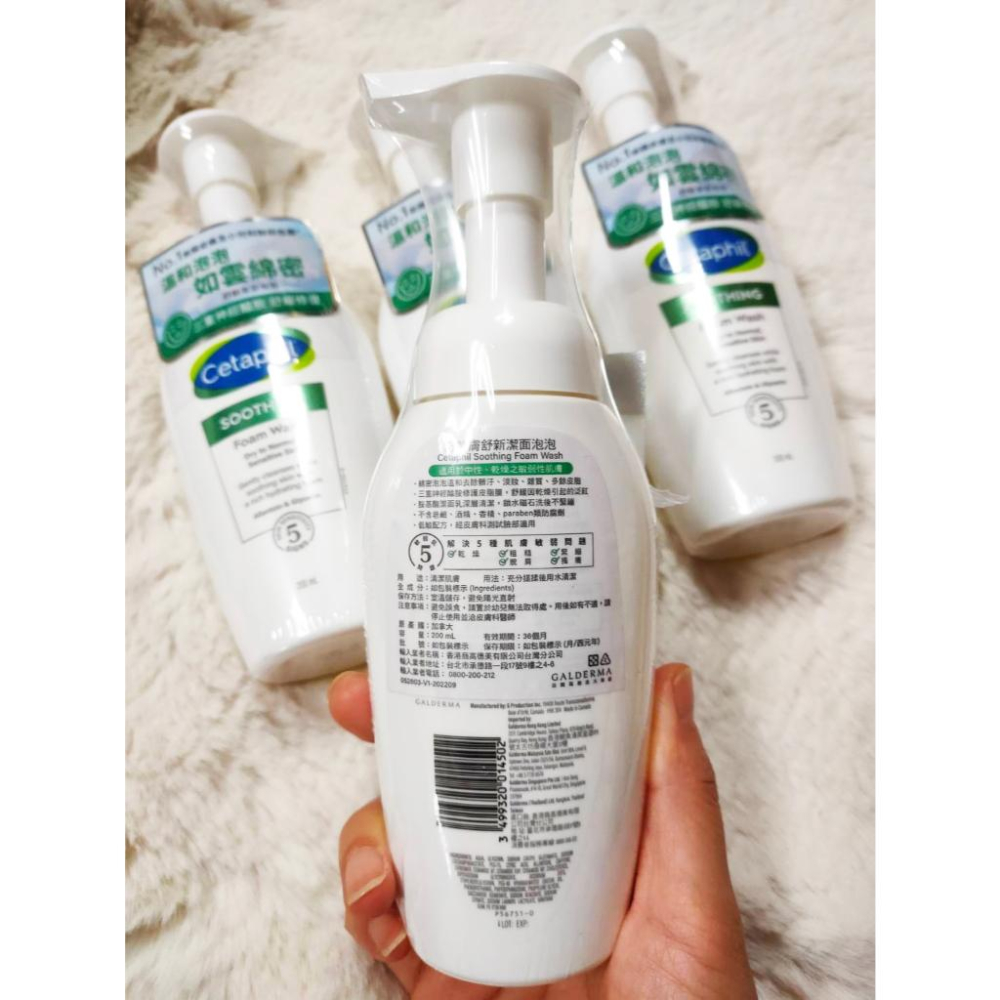 ‼️ 台灣公司貨‼️ Cetaphil 舒特膚☁️舒新潔面泡泡☁️ 200ml  2027/06-細節圖2