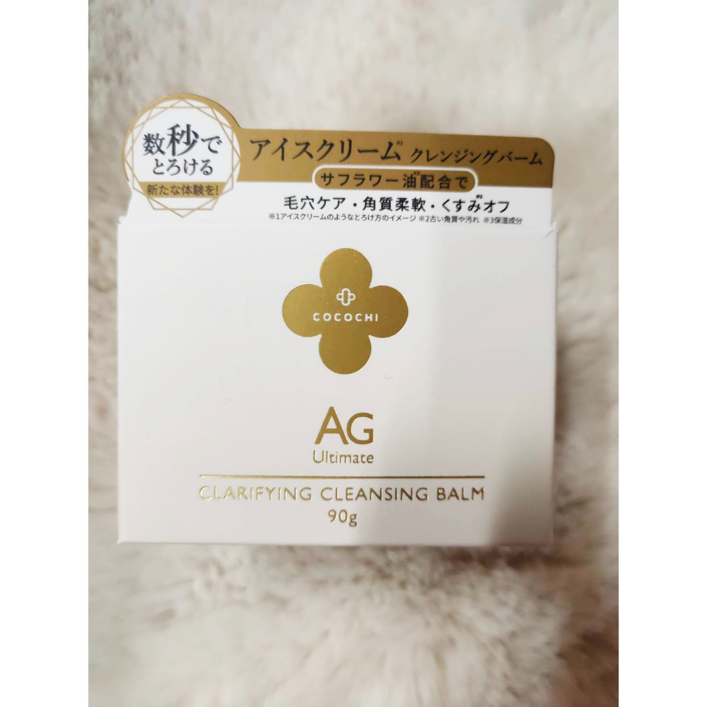 日本COCOCHI 新 AG極緻奢養 ✨冰淇淋卸妝膏90g-規格圖3