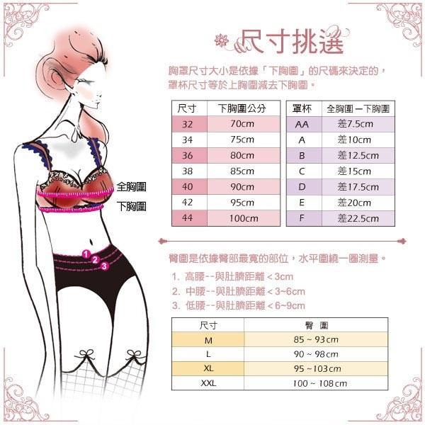 全新現貨【瑪登瑪朵】無鋼圈 低腰寬邊三角無痕內褲(黑) 規格: L-細節圖4