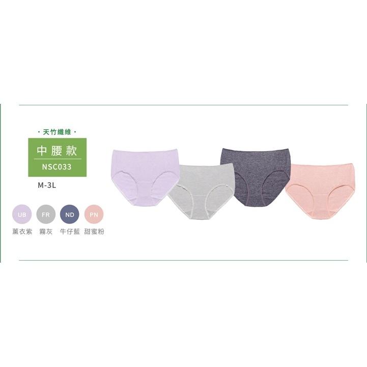 華歌爾-健康內褲 天竹纖維-NSC033PN 中腰三角褲(甜蜜粉)L-細節圖3