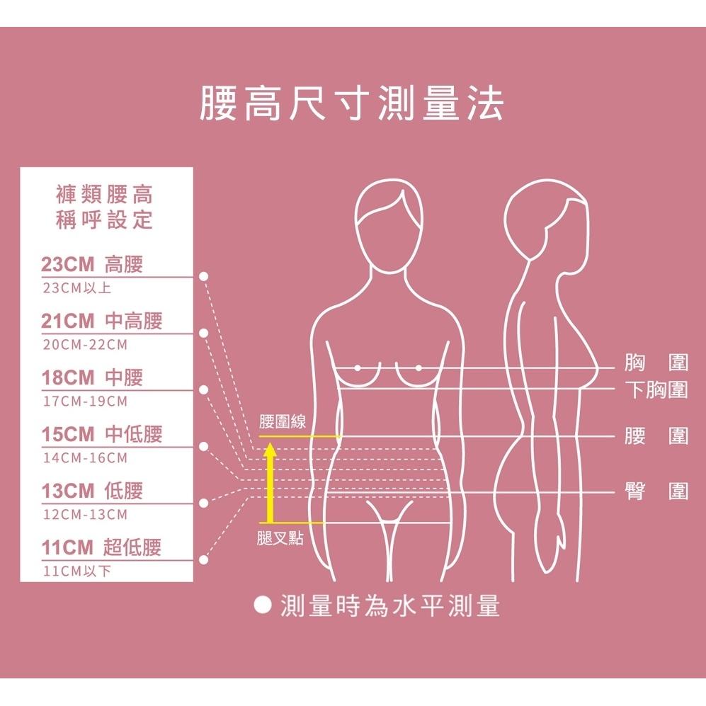 華歌爾-健康內褲 天竹纖維-NSC033PN 中腰三角褲(甜蜜粉)L-細節圖6