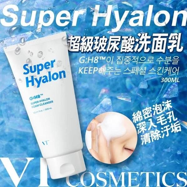 韓國☘️VT COSMETICS☘️CICA  ✨積雪草溫和潔面乳300ml  ✨老虎維他命洗面乳 100ml-細節圖5