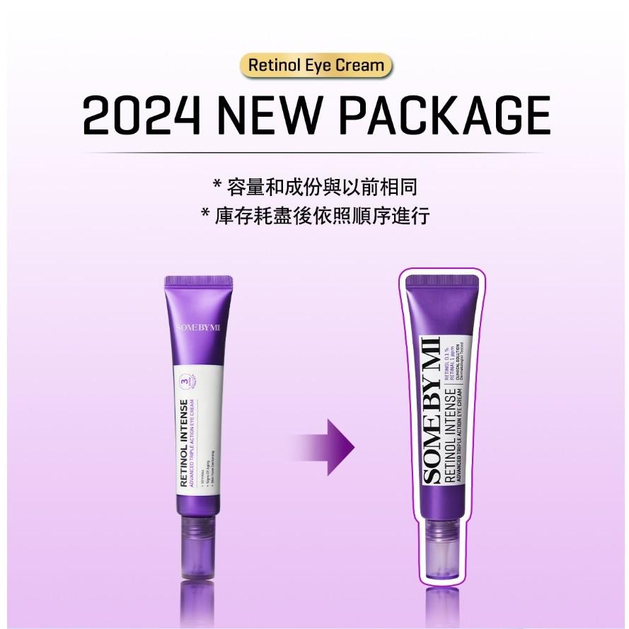 全新包裝 韓國💜SOME BY MI💜 𝐑𝐄𝐓𝐈𝐍𝐎𝐋 視黃醇三重強效眼霜（30ml）𝐄𝐘𝐄 𝐂𝐑𝐄𝐀𝐌-細節圖5