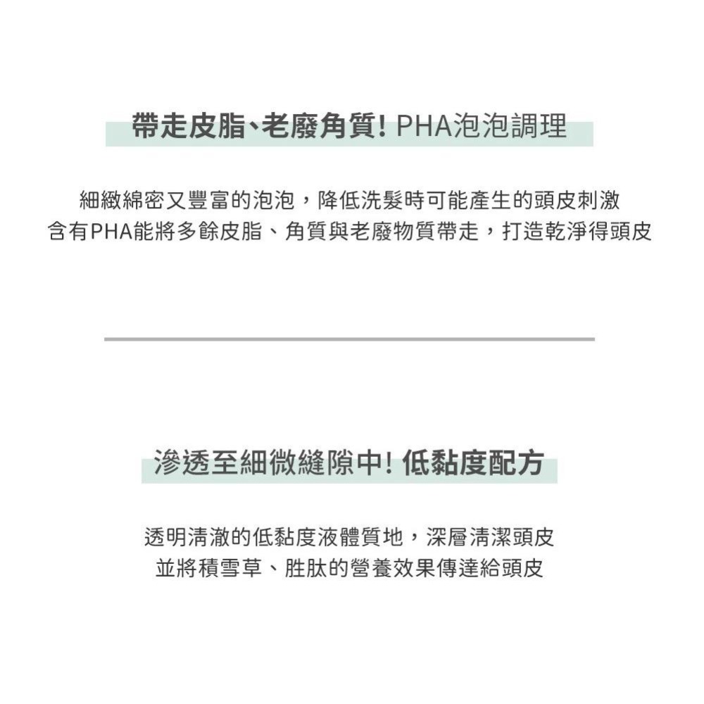 全新韓國🌿SOMEBYMI🌿積雪草胜肽護髮洗髮精 285ml 𝐂𝐈𝐂𝐀 𝐒𝐇𝐀𝐌𝐏𝐎𝐎-細節圖9