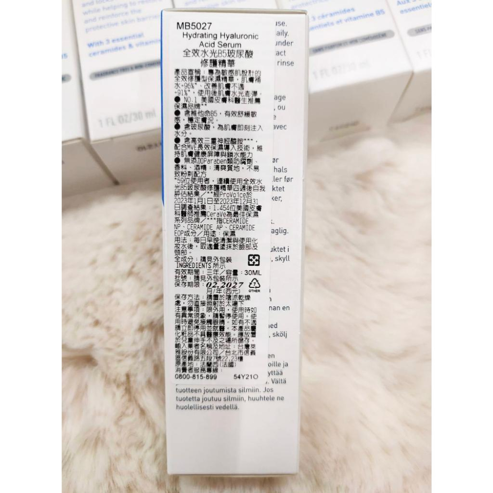 CeraVe適樂膚💧全效極潤修護精華水 200ml 安敏補水💧全效水光B5玻尿酸修護精華 30ml補水保濕 台灣公司貨-細節圖5