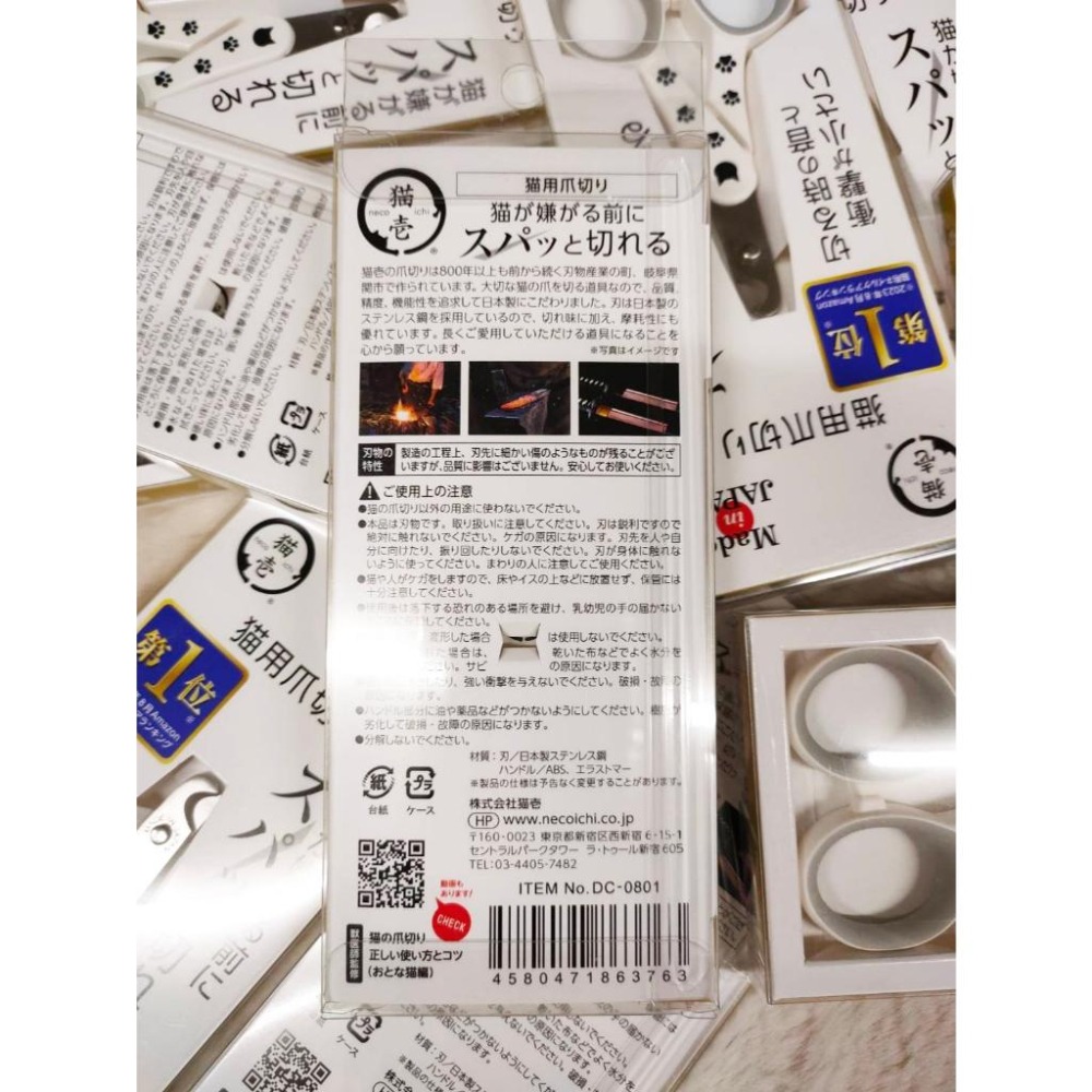 招財貓mu💖 全新 Necoichi貓壹 貓咪專用指甲剪 無壓力的剪 貓用指甲刀日本製造 DC-0801-細節圖2