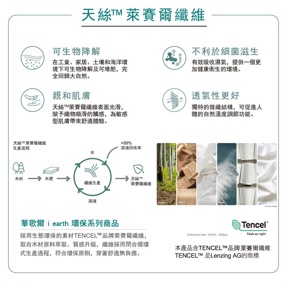 華歌爾-健康內褲 中腰三角褲 天絲萊(賽爾纖維) 冰灰黑NSC036FF // 甜莓粉NSC035LA   L-細節圖3