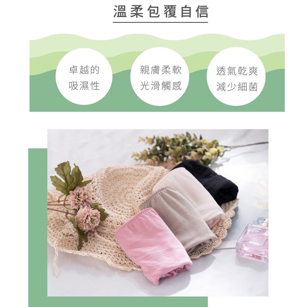 華歌爾-健康內褲 中腰三角褲 天絲萊(賽爾纖維) 冰灰黑NSC036FF // 甜莓粉NSC035LA   L-細節圖4