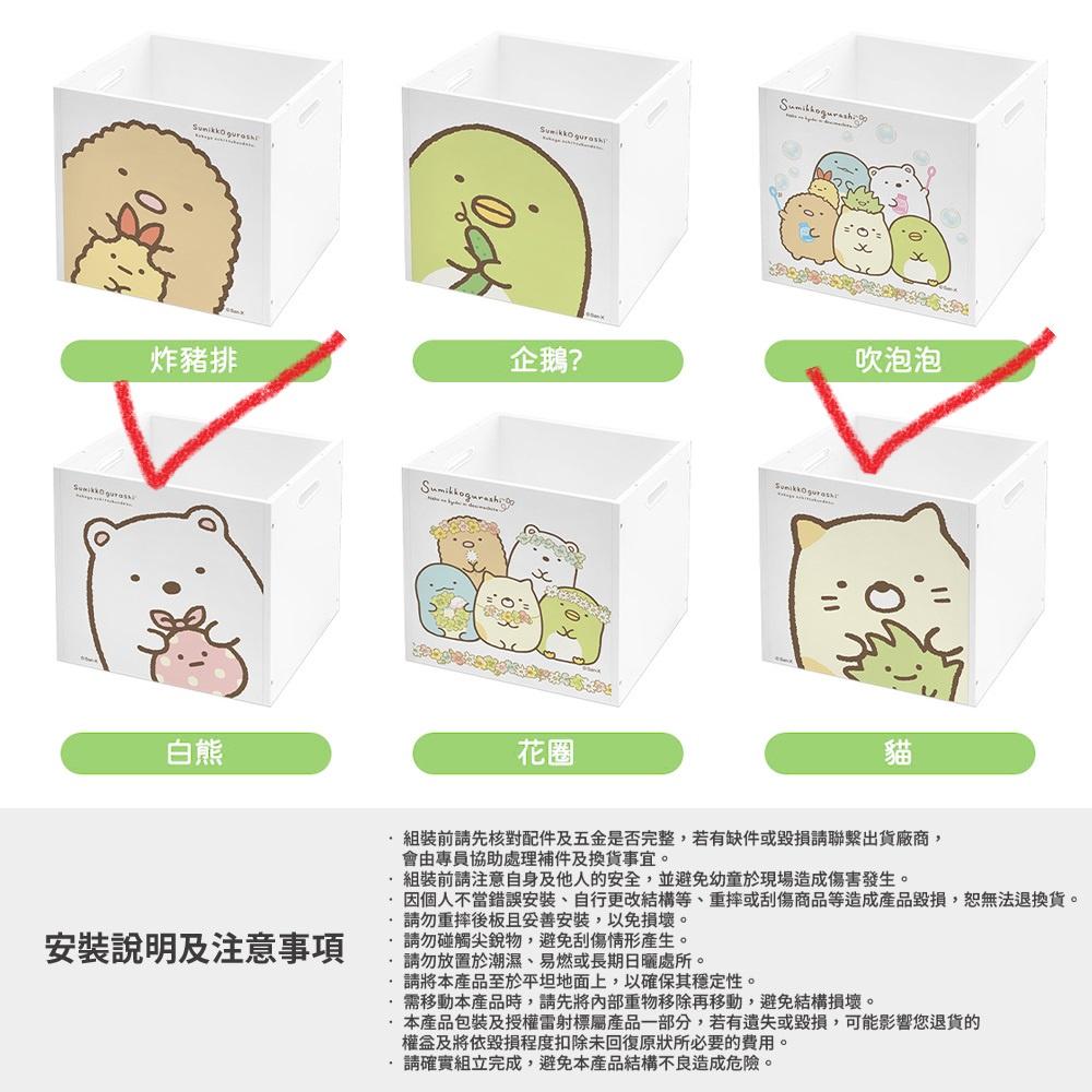 [角落生物] 方形收納木頭櫃 白熊/貓 收納櫃 木頭櫃 儲物箱(35*35*35cm)-細節圖3