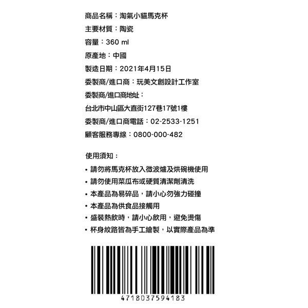 全新現貨  ■星巴克淘氣小貓馬克杯   ■星巴克南瓜小貓盤-細節圖8