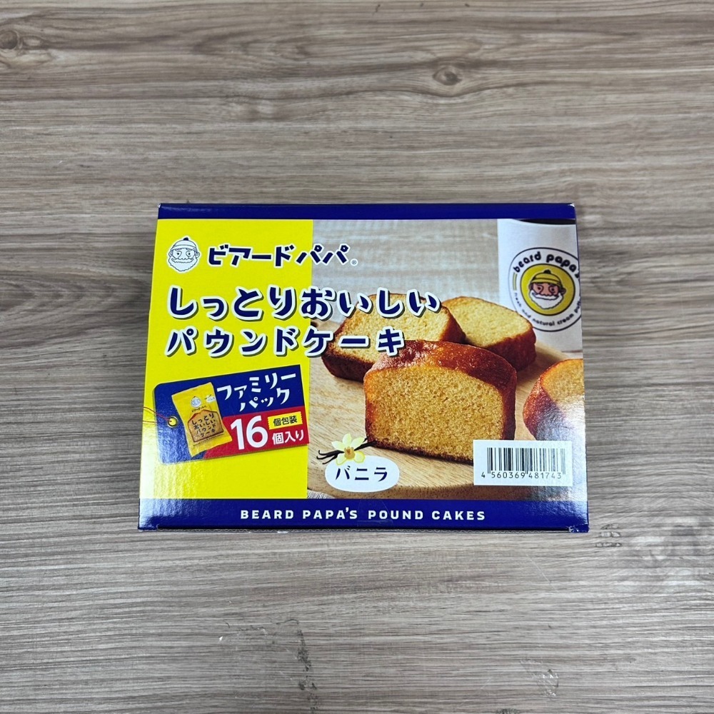 BREAD PAPAS 老爺爺磅蛋糕