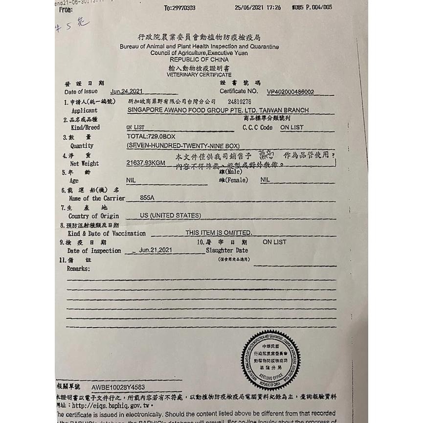 【八通食品】火鍋肉片組合-細節圖6