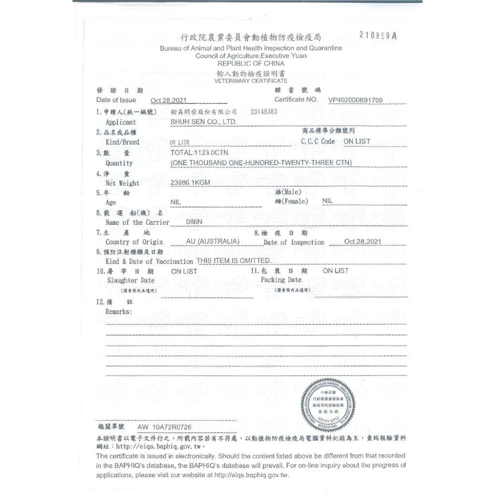 【八通食品】火鍋肉片組合-細節圖7