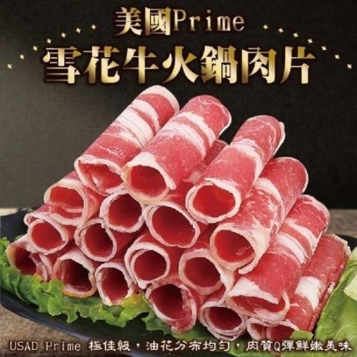 【八通食品】火鍋肉片組合-細節圖3