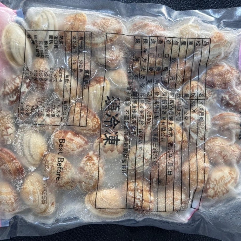 【八通食品】全殼海瓜子 ／專營餐廳、嚴選食材／挑戰最低價／蛤仔／熱炒 ／配飯下酒必備／海鮮-細節圖2