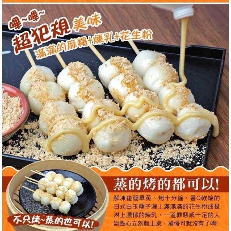 【八通食品】串燒團子.南／專營餐廳、嚴選食材／挑戰最低價／燒烤／露營／辦桌-細節圖2