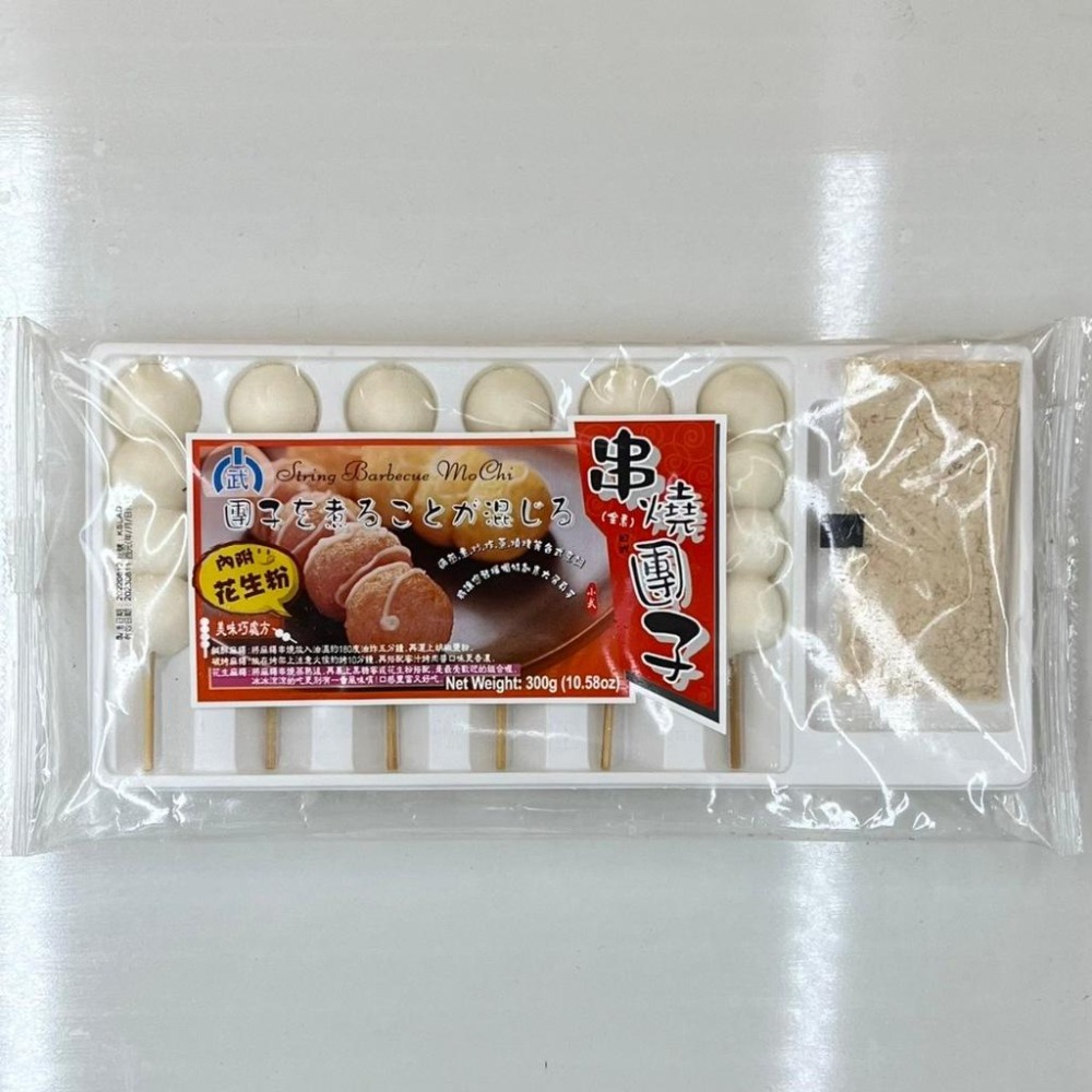 【八通食品】串燒團子.南／專營餐廳、嚴選食材／挑戰最低價／燒烤／露營／辦桌-細節圖3