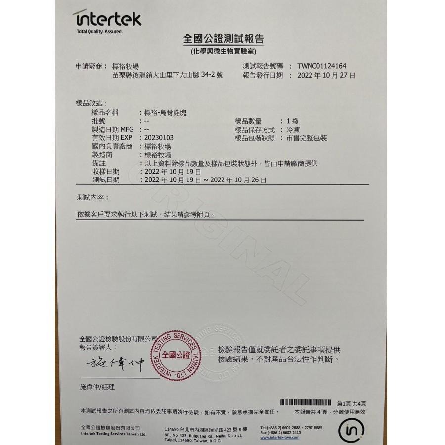 【八通食品】烏骨雞.南／專營餐廳、嚴選食材／挑戰最低價／雞肉／肉品-細節圖2