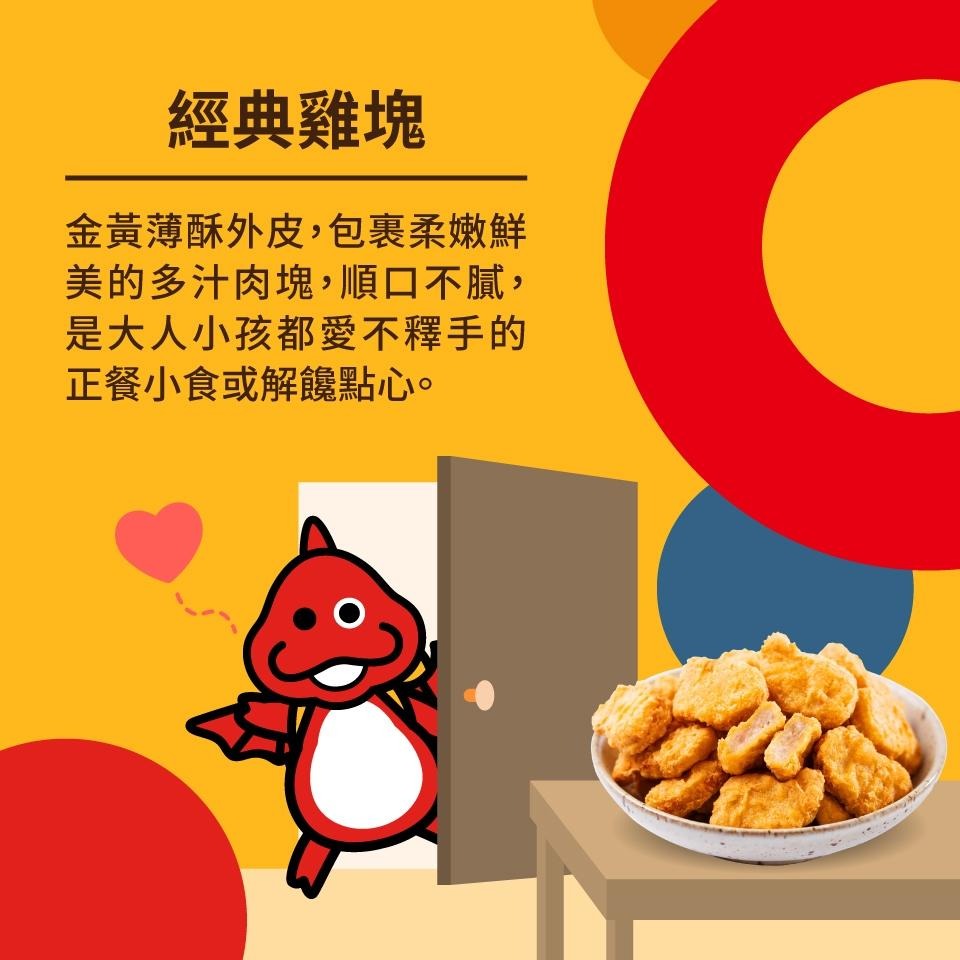 【八通食品】紅龍雞塊1kg／專營餐廳、嚴選食材／挑戰最低價／雞塊／炸物／-細節圖3