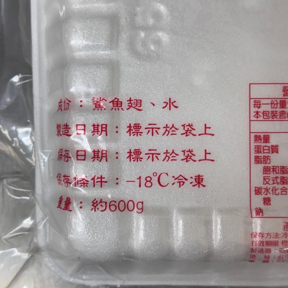 【八通食品】金勾翅.南 ／專營餐廳、嚴選食材／挑戰最低價／魚翅／魚翅羹／火鍋／年菜／辦桌-細節圖2