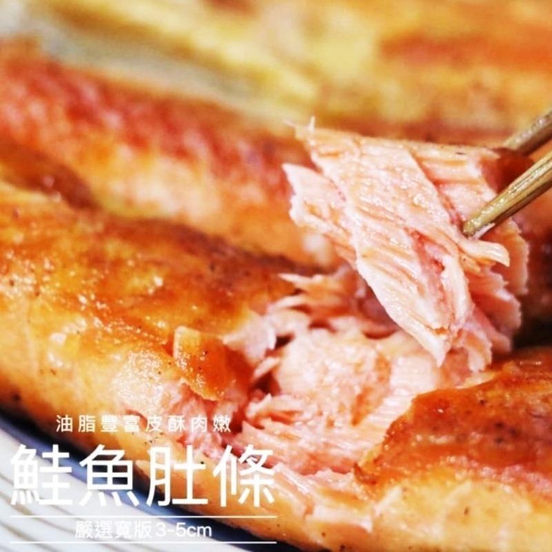 【八通食品】香煎鮭魚肚.南／專營餐廳、嚴選食材／挑戰最低價／鮭魚／海鮮／-細節圖2