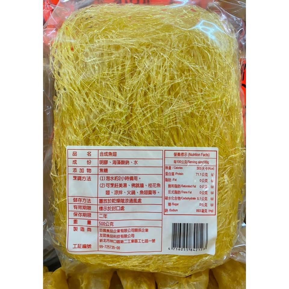 【八通食品】冬粉翅.南／專營餐廳、嚴選食材／挑戰最低價／辦桌／年菜／海鮮／-細節圖3