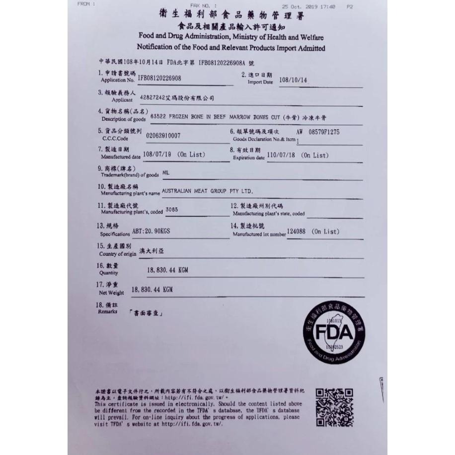 【八通食品】溫體冷凍五花肉條.南／專營餐廳、嚴選食材／挑戰最低價／鹹豬肉／醃鹹豬肉原料／下酒菜／肉品-細節圖4