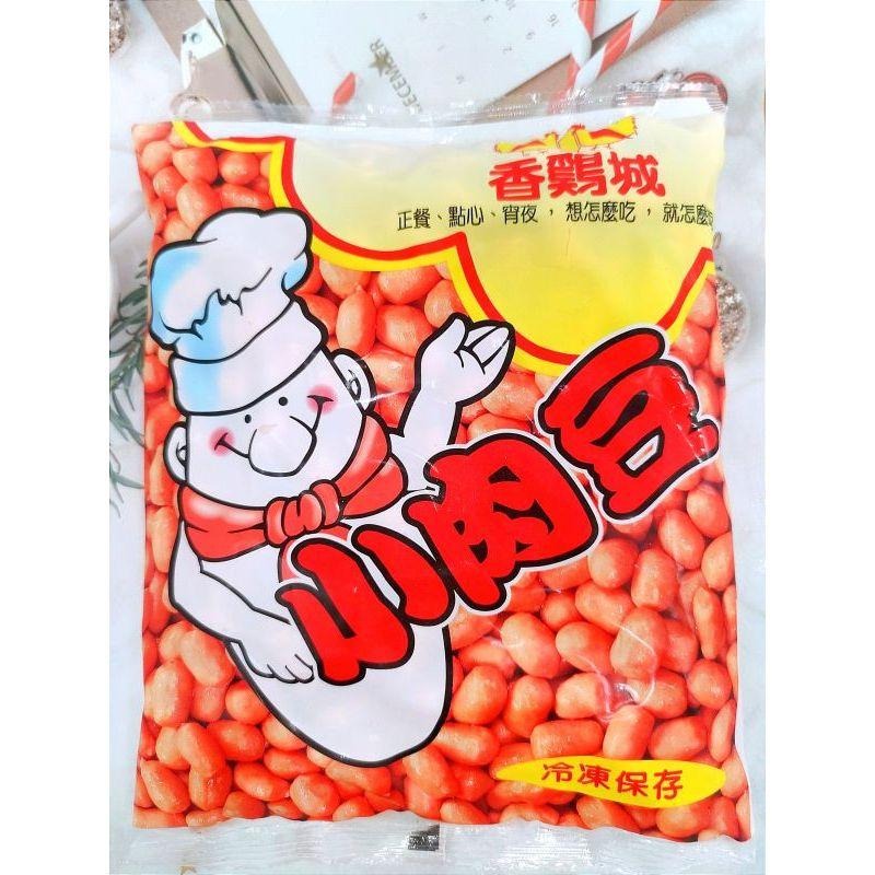 【八通食品】小肉豆.中／專營餐廳、嚴選食材／挑戰最低價／點心／早餐／消夜-細節圖3