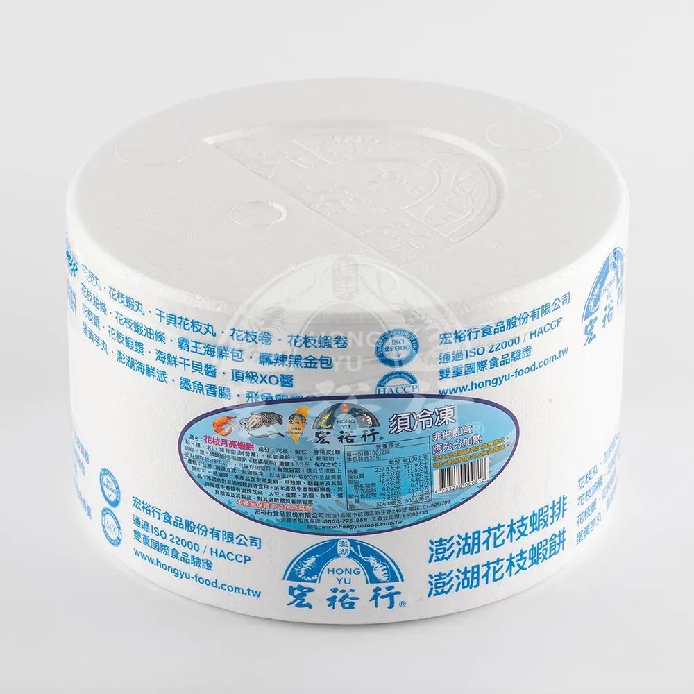 【八通食品】宏裕行花枝月亮蝦餅／專營餐廳、嚴選食材／挑戰最低價／宏裕行／蝦餅／冷凍食品／炸物-細節圖3