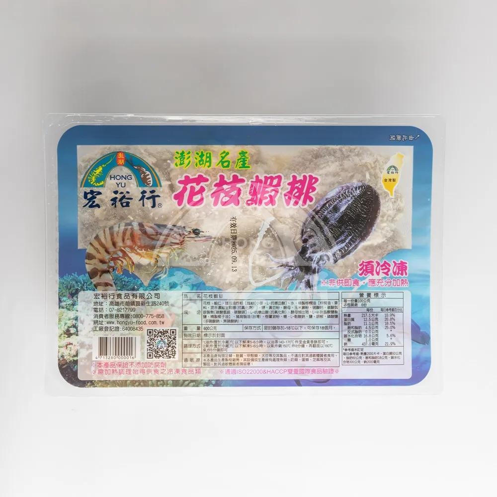 【八通食品】宏裕行花枝蝦排 ／專營餐廳、嚴選食材／花枝／炸物／宏裕行／露營／辦桌／晚餐-細節圖3