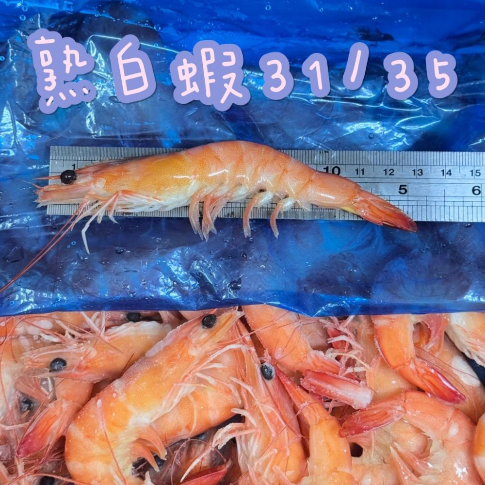 【八通食品】熟白蝦／專營餐廳、嚴選食材／挑戰最低價／火鍋／醉蝦／泰國／蝦子／海鮮-細節圖3