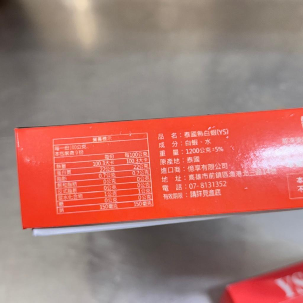 【八通食品】熟白蝦／專營餐廳、嚴選食材／挑戰最低價／火鍋／醉蝦／泰國／蝦子／海鮮-細節圖5