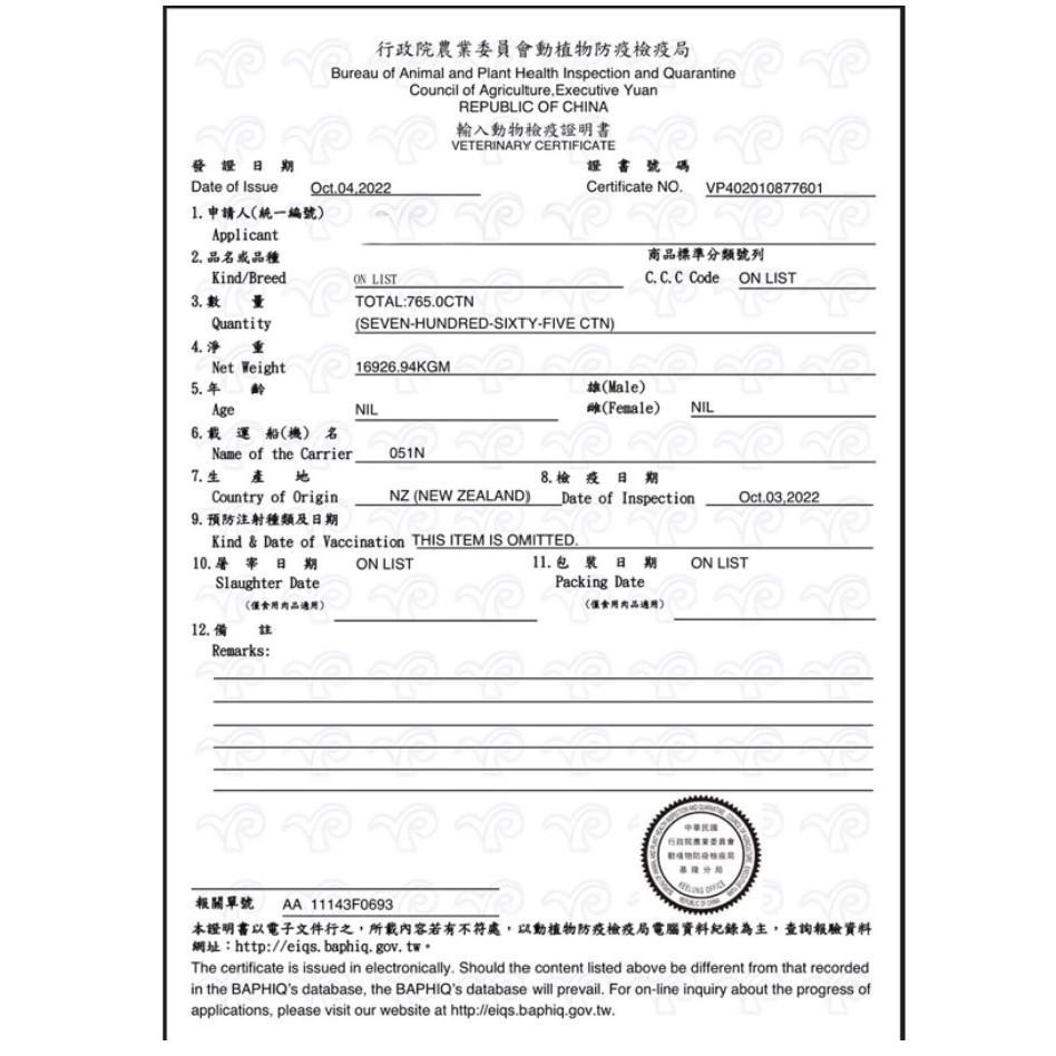 【八通食品】帶皮羊肉排3Kg／專營餐廳、嚴選食材／挑戰最低價／羊肉／羊肉爐／肉品-細節圖3