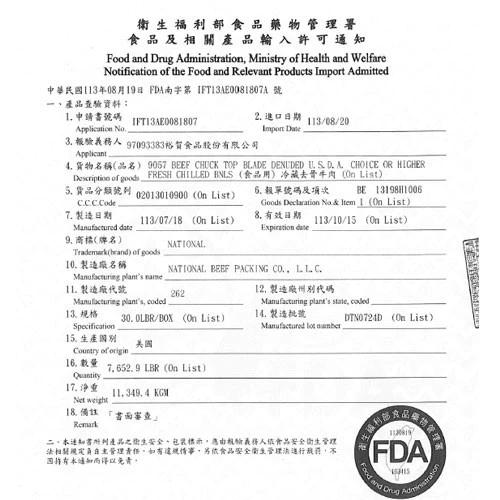 【八通食品】嫩肩板腱牛肉片／專營餐廳、嚴選食材／挑戰最低價／火鍋肉片／牛肉／1KG／肉品-細節圖4