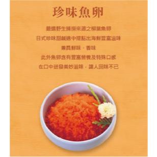 【八通食品】珍味魚卵.南／專營餐廳、嚴選食材／挑戰最低價／海鮮／壽司／日式-細節圖3