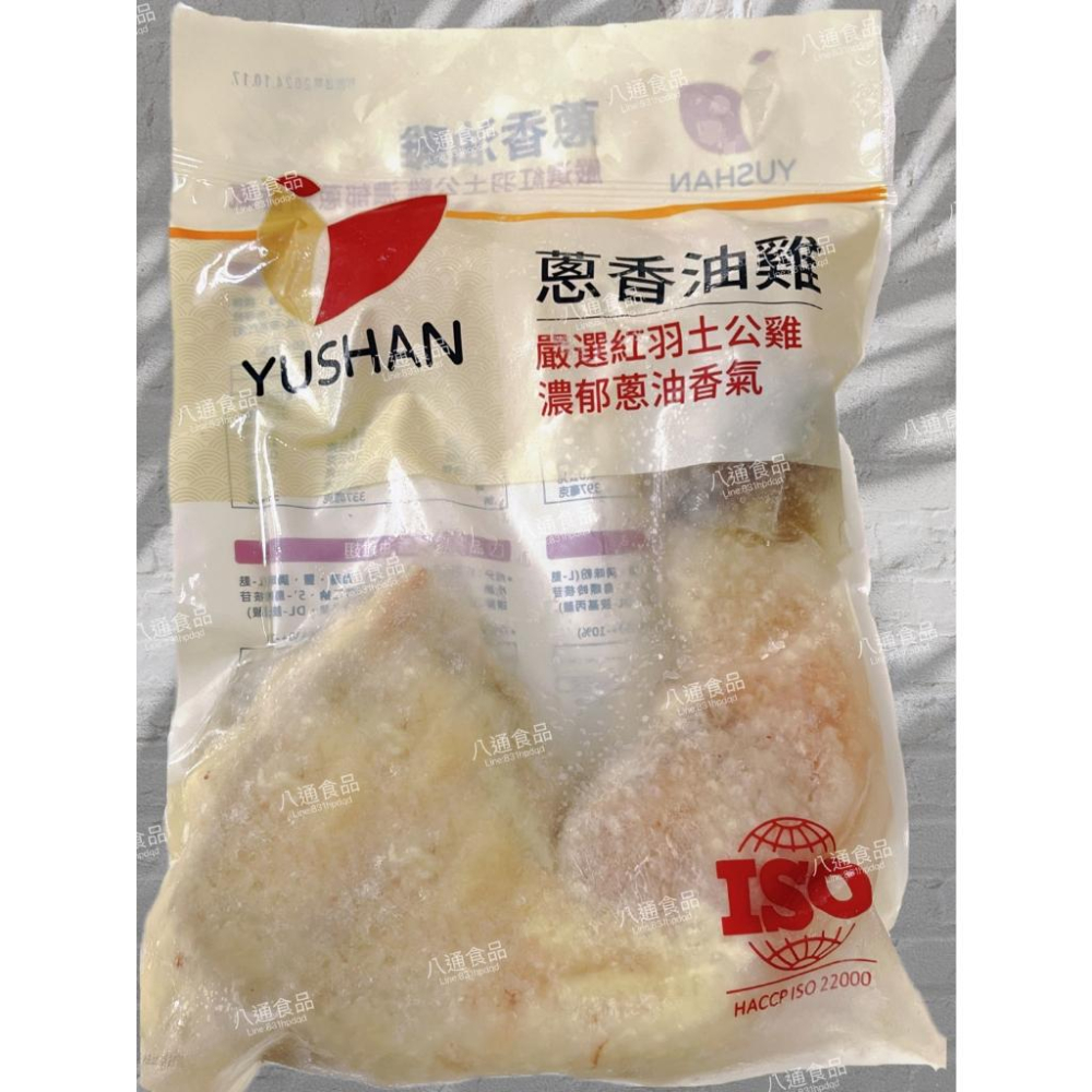 【八通食品】 蔥香油雞腿.南／挑戰最低價／油雞腿／雞肉／即食食品／冷盤／調理食品-細節圖3