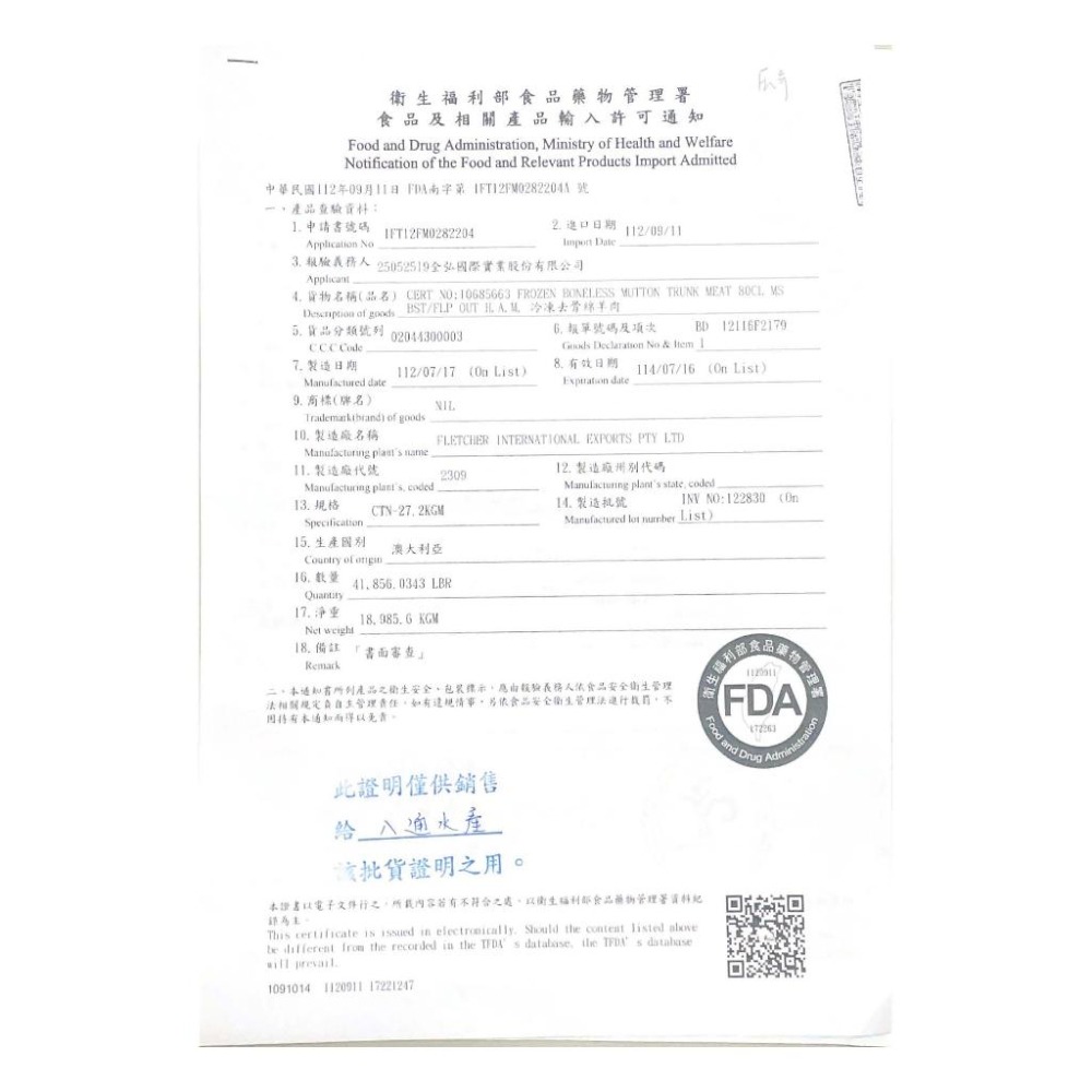 【八通食品】炒羊肉片／專營餐廳、嚴選食材／挑戰最低價／快炒／現炒／小吃店／羊肉／肉品-細節圖3