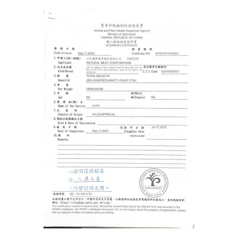 【八通食品】炒羊肉片／專營餐廳、嚴選食材／挑戰最低價／快炒／現炒／小吃店／羊肉／肉品-細節圖4