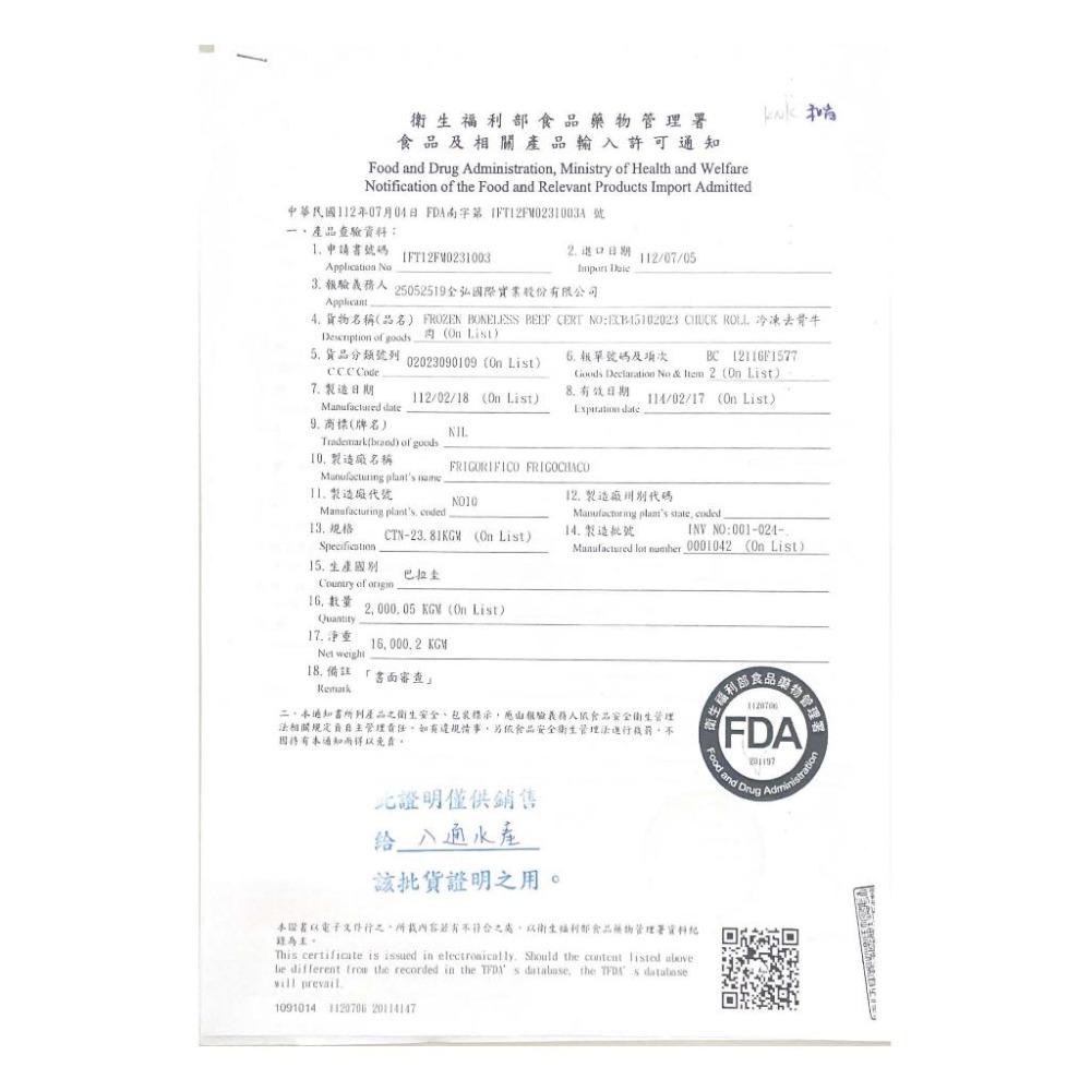 【八通食品】炒牛肉片1000g／專營餐廳、嚴選食材／挑戰最低價／牛肉／現炒／肉品-細節圖3