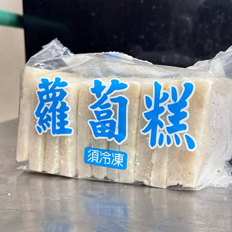 【八通食品】港式蘿蔔糕 12片裝／專營餐廳、嚴選食材／挑戰最低價／中式／點心／小吃／早餐-細節圖2