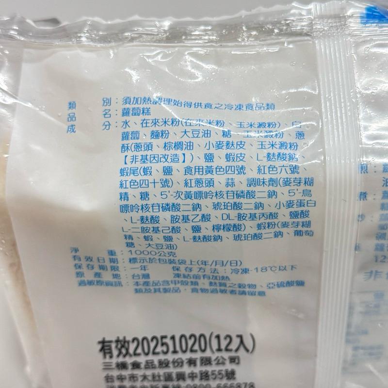 【八通食品】港式蘿蔔糕 12片裝／專營餐廳、嚴選食材／挑戰最低價／中式／點心／小吃／早餐-細節圖3