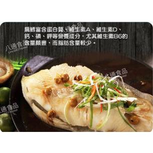 【八通食品】比目魚薄片 ／專營餐廳、嚴選食材／挑戰最低價／煎炸／鱈魚／便當／自助餐／海鮮／-細節圖2