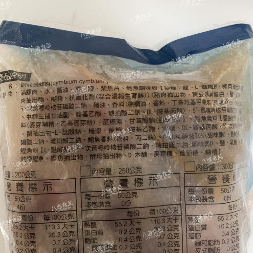 【八通食品】墨西哥鮑魚10粒.南／專營餐廳、嚴選食材／挑戰最低價／鮑魚／墨西哥鮑／墨西哥／冷盤／冷凍食品-細節圖3