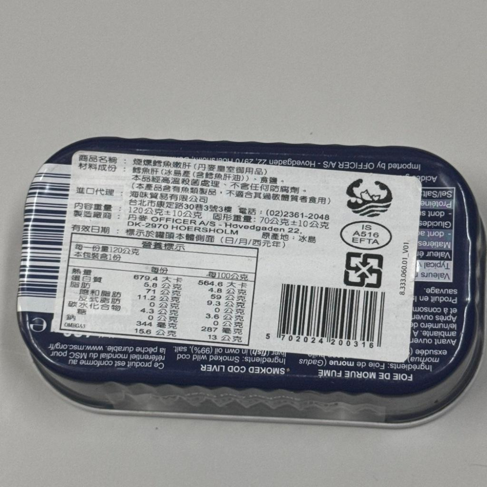 【八通食品】老船長鱈魚肝／專營餐廳、嚴選食材／挑戰最低價／鱈魚肝／冷盤／鱈魚／海鮮-細節圖4