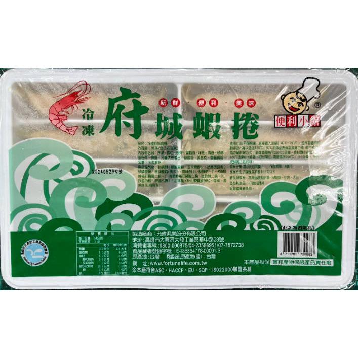 【八通食品】府城蝦捲／專營餐廳、嚴選食材／挑戰最低價／蝦捲／冷凍食品／海鮮／炸物／露營／自助餐-細節圖2